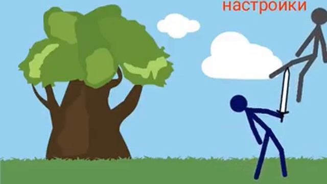 Игра погоня. вот как выглядит SticmNos) смотреть онлайн