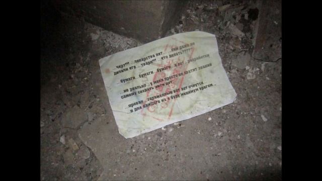 тайны подземного Брянска