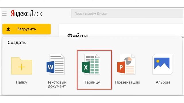 Работа с таблицами в браузере: Excel Online и другие бесплатные сервисы смотреть онлайн