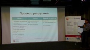 Секреты успешного поиска работы в IT. Часть 4