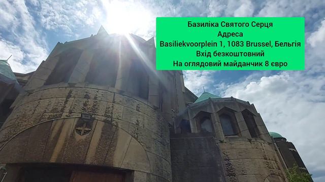 Брюссель - ВРАЖАЄ. Маннекен Піс, Базиліка Святого серця. Королівство Бельгія, столиця. Бельгия