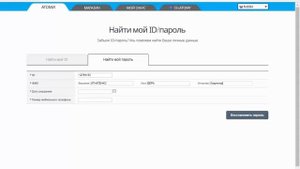 Как восстановить пароль в своем кабинете на сайте компании атоми