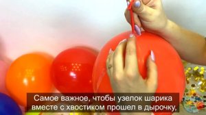 Как собрать гирлянду из воздушных шаров своими руками