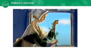 "Пятеро из одного стручка" урок №4, 2 кл, Мудрые сказки Андерсена