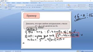 Метод математической индукции. Часть 1