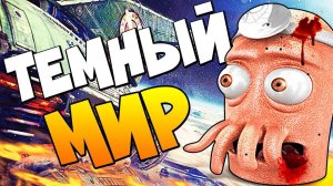 САМЫЙ СТРАШНЫЙ МАНЬЯК В CS:GO - ТЕМНЫЙ ГОРОД В КОСМОСЕ