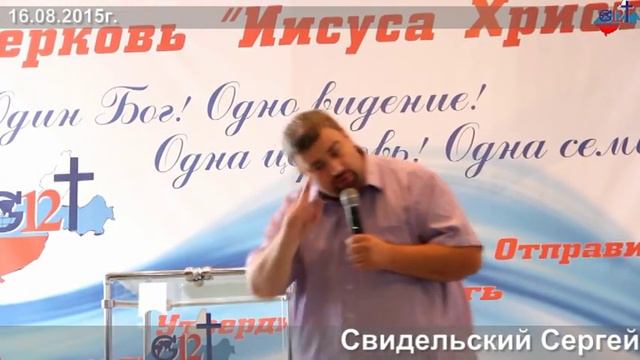 Исцеление и Освобождение это хлеб для детей БОГА 16 08 2015г