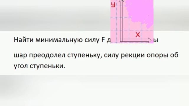 Физика Задача№58 Ступеньки.... смотреть онлайн
