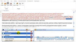 Пример работы программы Spinnerchief Free