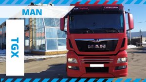 Обзор MAN TGX 18.500 4X2 BLS
