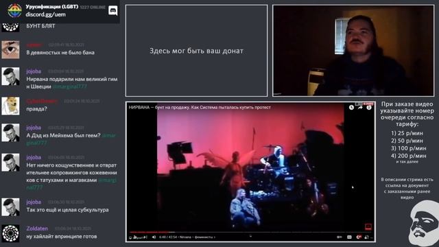 Маргинал про философию группы Nirvana смотреть онлайн