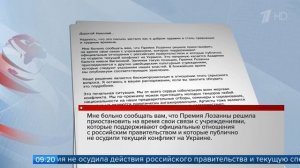 Воспитанники Академии им. Вагановой не смогут принять участие в  балетном конкурсе в Швейцарии