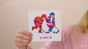 Виды Спорта.Карточки Домана для детей.Обучающее Детское видео.