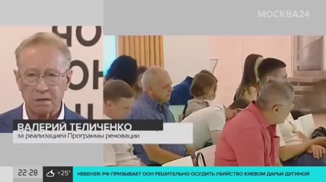 ? Президент НИУ МГСУ Валерий Теличенко в эфире «Москва 24» рассказал о процессе реновации в Москве