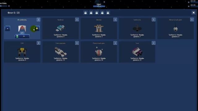 Grabtor Wars первый обзор игры смотреть онлайн