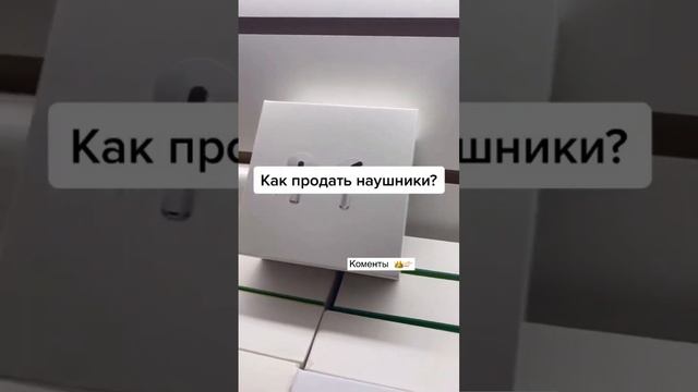 Как продать беспроводные наушники ? AirPods товарка опт поставщики