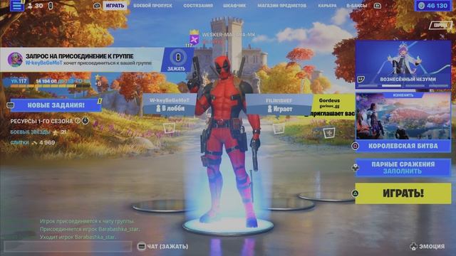 Fortnite. Flash Gifts 2. Подарки смотреть онлайн