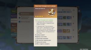 Нёвиллет - Актуальный Гайд на Сильнейшего Персонажа в игре Genshin Impact