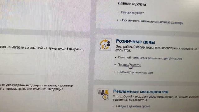 Печать ценников метод через кассу смотреть онлайн