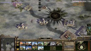 Command and Conquer Generals: Invasion = КАССАД ЖИВ=