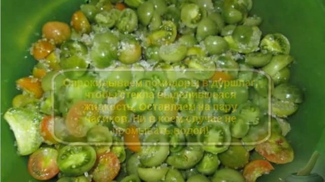 Консервация Маринованные зеленые помидоры на зиму