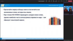 Мастер-класс по иностранным языкам "Всероссийский день чтения: читаем на иностранных языках".