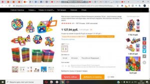 3D Магнитный Конструктор & МАГНИКОН  Magformers