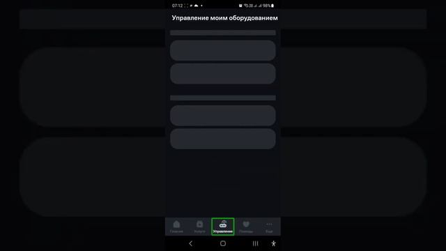 Наглядная демонстрация погашение рассрочки за wi-fi роутер в Дом.ру