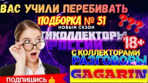 ПРИКОЛ, ВАС УЧИЛИ ПЕРЕБИВАТЬ??? /ПОДБОРКА № 31