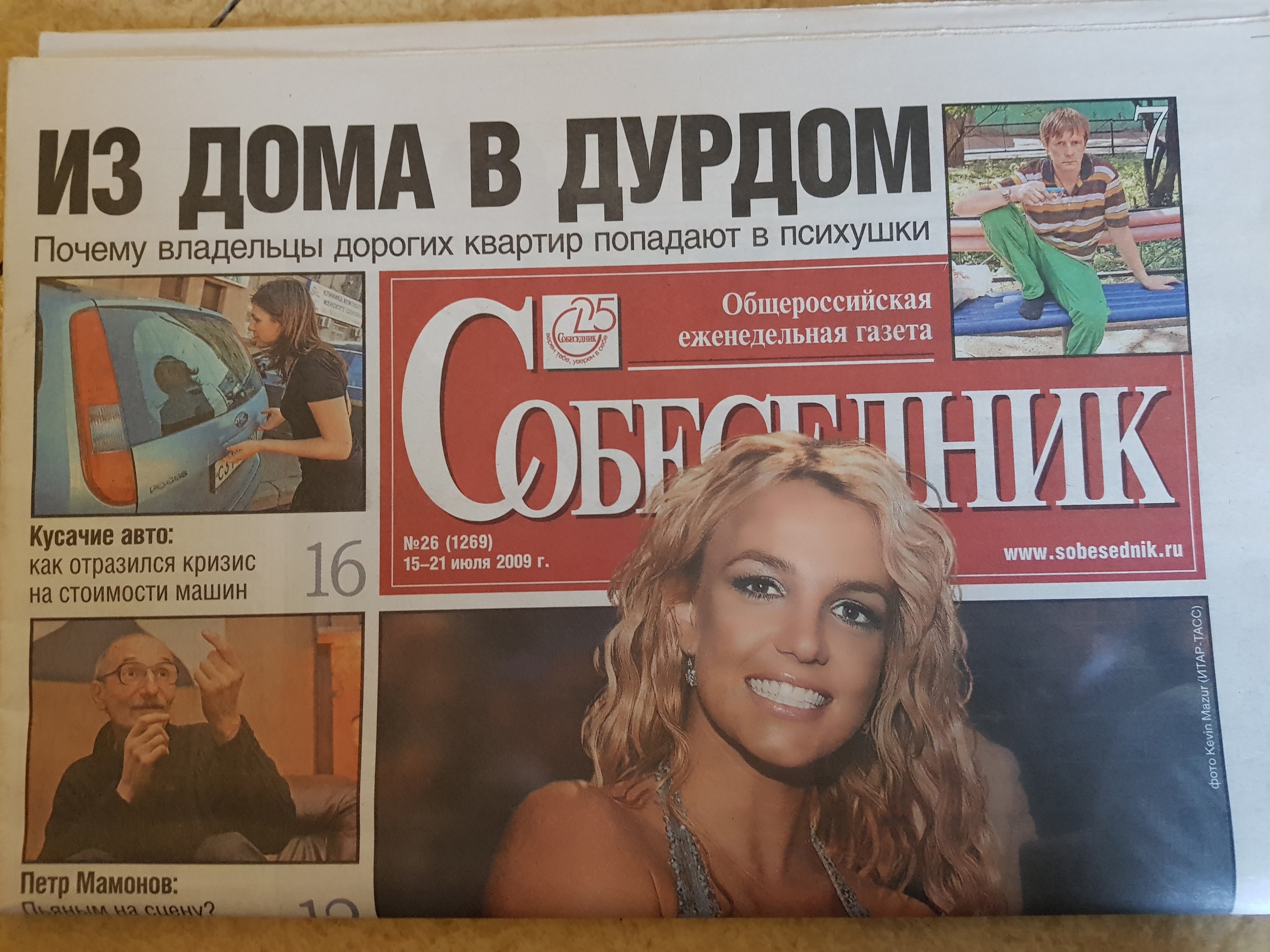 Газета Собеседник с Britney Spears, №26, 2009