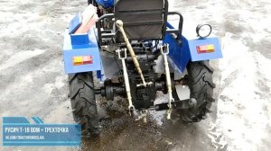 Мини-обзор трактора РУСИЧ Т-18 ВОМ + трехточка