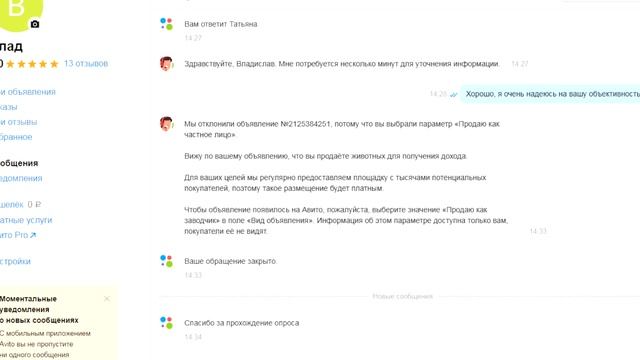 Щенкам шпица 61 день. В каком возрасте покупать щенка: 2, 3, 7 месяцев. Не бесплатное Авито