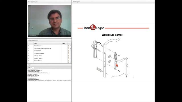 Вебинар Обзор электронных замков от Iron Logic.mp4