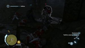 Assassin's Creed 3 Часть#10 - [Альтернативные методы]
