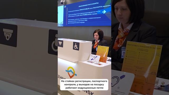 Аэровокзал Южно-Сахалинска становится доступнее  #сахалин #аэропорт