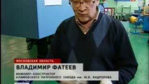 Сюжет о КСПЗ Телеканал Россия, Вести
