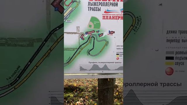 Лыже-роллерная трасса на Планерной наяву смотреть онлайн