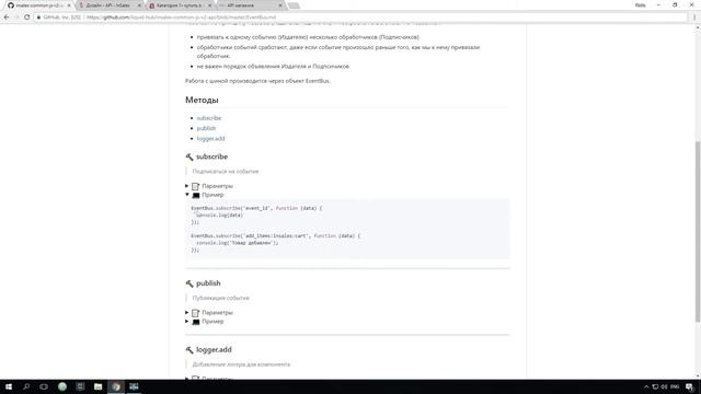JS и API магазина InSales. Javascript. js шаблонизатор. Common js. java скрипт.