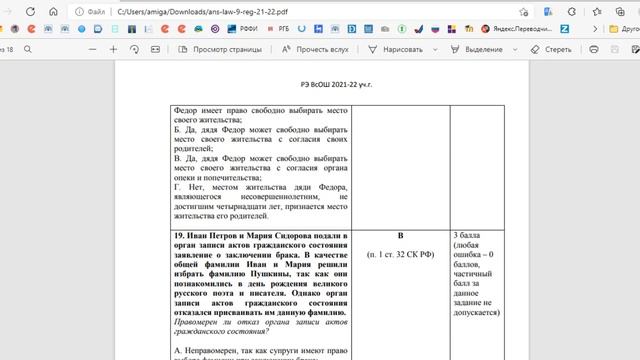 Олимпиада по праву.  Региональный этап, 9 класс.  Видеоразбор.  2022 год. РПМК