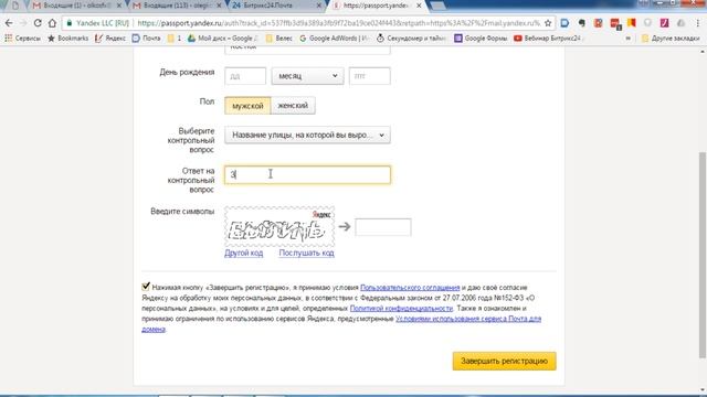 Битрикс 24. Как создать или подвязать свой почтовый ящик в Битрикс 24 смотреть онлайн