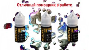ЛКМ MOBIHEL в пластиковом флаконе