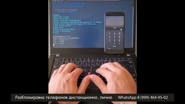 Разблокировка телефонов дистанционно, лично .