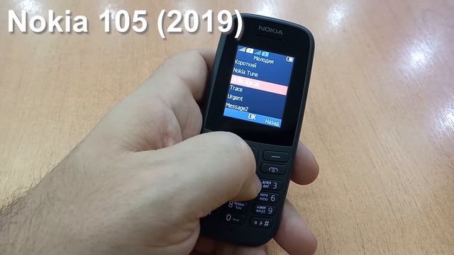 Nokia 105 (2019) Incoming Call and Original Ringtones Preset смотреть онлайн