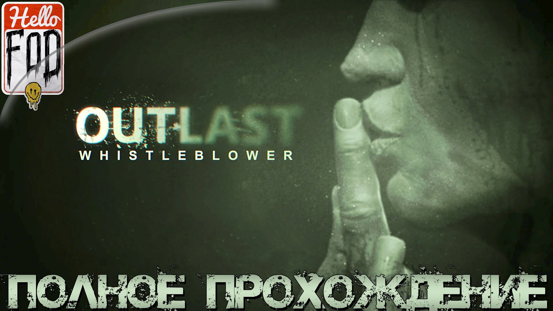 About outlast game фото 73