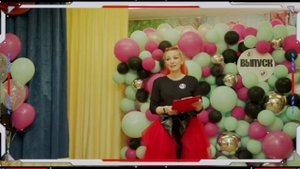 Выпускной 2023 ПОЧЕМУЧКИ