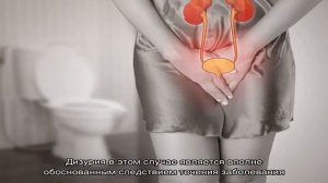 Женские проблемы с мочеиспусканием: распространенные причины