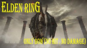 ELDEN RING™ - Dragonlord Placidusax | only bow | solo | no damage