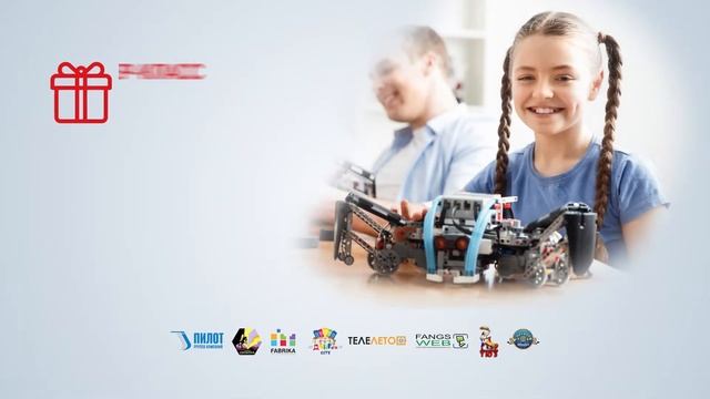 Юбилей в кругу друзей! Подарки для абонентов в марте: мастер-класс по робототехнике смотреть онлайн