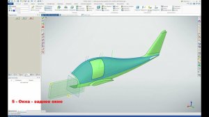 Построение элементов фюзеляжа модели легкомоторного самолета в T-FLEX CAD17