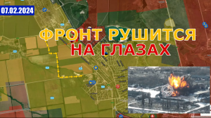 ВСУ Начали Вывод Войск Из Авдеевки. ВКС РФ Нанесли Удары Цирконами | Военные Сводки 7 февраля